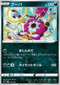 Hoopa - Sword & Shield Starter Set Darkrai VSTAR (Fixed) [sLD-010]