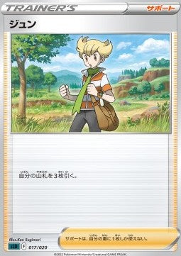 Barry - Sword & Shield Starter Set Darkrai VSTAR (Fixed) [sLD-017]