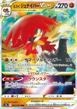 Hisuian Decidueye VSTAR - Battle Region (Triple Rare) [s9a-045]