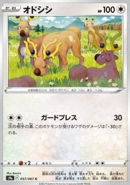 Stantler - Battle Region (Common) [s9a-057]