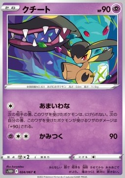Mawile - Time Gazer (Common) [s10D-024]
