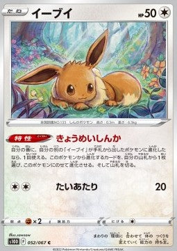 Eevee - Time Gazer (Common) [s10D-052]