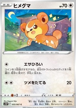 Teddiursa - Space Juggler (Common) [s10P-055]