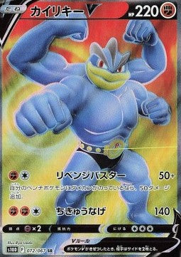 Machamp V - Time Gazer (Secret Rare) [s10D-072]