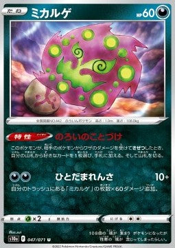 Spiritomb - Dark Phantasma (Uncommon) [s10a-047]