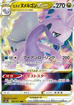 Hisuian Goodra VSTAR - Dark Phantasma (Triple Rare) [s10a-057]