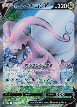 Hisuian Goodra V - Dark Phantasma (Secret Rare) [s10a-082]