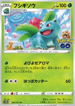 Ivysaur - Pokémon GO Enhanced Expansion Pack (Uncommon) [s10b-002]