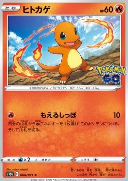 Charmander - Pokémon GO Enhanced Expansion Pack (Common) [s10b-008]