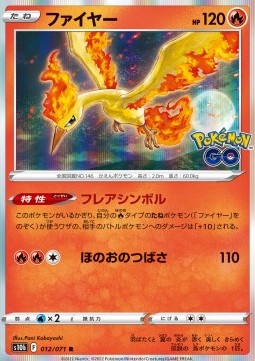 Moltres - Pokémon GO Enhanced Expansion Pack (Rare) [s10b-012]