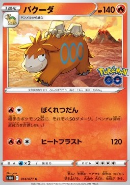 Camerupt - Pokémon GO Enhanced Expansion Pack (Common) [s10b-014]