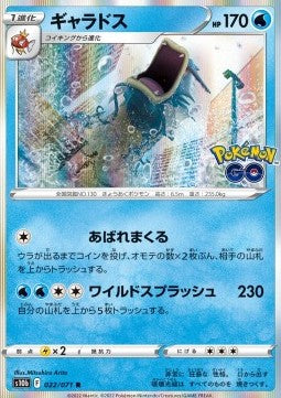 Gyarados - Pokémon GO Enhanced Expansion Pack (Rare) [s10b-022]