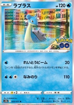 Lapras - Pokémon GO Enhanced Expansion Pack (Rare) [s10b-023]