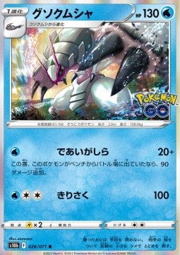 Golisopod - Pokémon GO Enhanced Expansion Pack (Rare) [s10b-026]