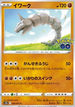 Onix - Pokémon GO Enhanced Expansion Pack (Common) [s10b-036]