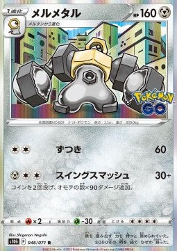 Melmetal - Pokémon GO Enhanced Expansion Pack (Rare) [s10b-046]
