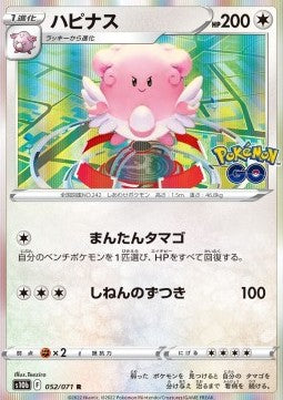 Blissey - Pokémon GO Enhanced Expansion Pack (Rare) [s10b-052]