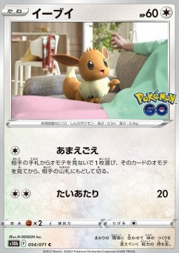 Eevee - Pokémon GO Enhanced Expansion Pack (Common) [s10b-054]