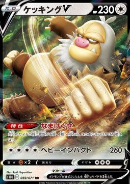 Slaking V - Pokémon GO Enhanced Expansion Pack (Double Rare) [s10b-059]