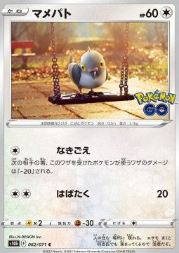 Pidove - Pokémon GO Enhanced Expansion Pack (Common) [s10b-062]
