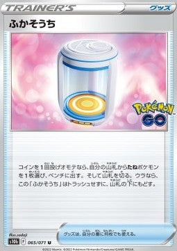 Egg Incubator - Pokémon GO Enhanced Expansion Pack (Uncommon) [s10b-065]