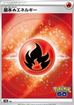 Fire Energy - Pokémon GO Enhanced Expansion Pack (Fixed) [s10b-FIR]