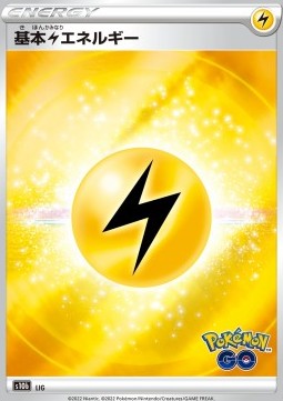 Lightning Energy - Pokémon GO Enhanced Expansion Pack (Fixed) [s10b-LIG]
