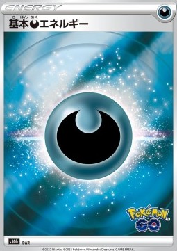 Darkness Energy - Pokémon GO Enhanced Expansion Pack (Fixed) [s10b-DAR]