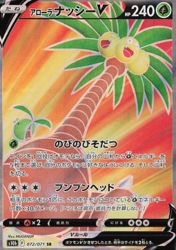 Alolan Exeggutor V - Pokémon GO Enhanced Expansion Pack (Secret Rare) [s10b-072]