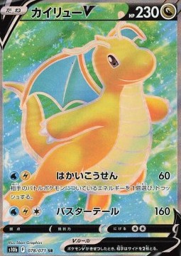 Dragonite V - Pokémon GO Enhanced Expansion Pack (Secret Rare) [s10b-078]