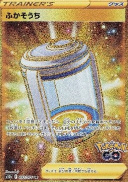 Egg Incubator - Pokémon GO Enhanced Expansion Pack (Secret Rare) [s10b-092]