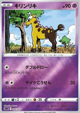 Girafarig - VSTAR & VMAX High Class Deck Deoxys (Fixed) [sPD-004]
