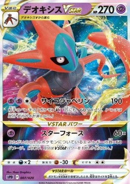 Deoxys VSTAR - VSTAR & VMAX High Class Deck Deoxys (Fixed) [sPD-007]