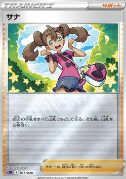 Shauna - VSTAR & VMAX High Class Deck Deoxys (Fixed) [sPD-015]