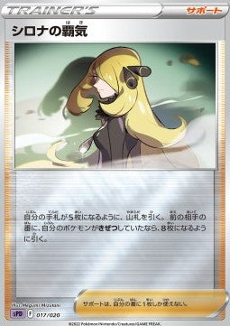 Cynthia's Ambition - VSTAR & VMAX High Class Deck Deoxys (Fixed) [sPD-017]
