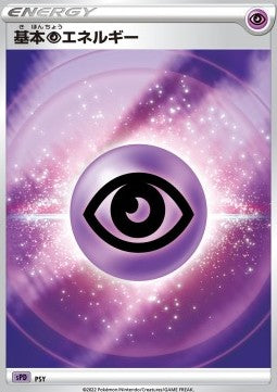 Psychic Energy - VSTAR & VMAX High Class Deck Deoxys (Fixed) [sPD-PSY]