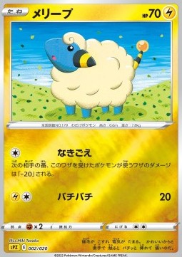 Mareep - VSTAR & VMAX High Class Deck Zeraora (Fixed) [sPZ-002]