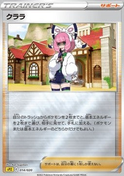 Klara - VSTAR & VMAX High Class Deck Zeraora (Fixed) [sPZ-014]