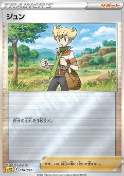 Barry - VSTAR & VMAX High Class Deck Zeraora (Fixed) [sPZ-016]