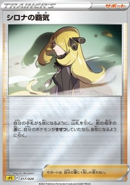 Cynthia's Ambition - VSTAR & VMAX High Class Deck Zeraora (Fixed) [sPZ-017]