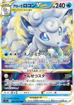 Alolan Vulpix VSTAR - Incandescent Arcana (Triple Rare) [s11a-023]