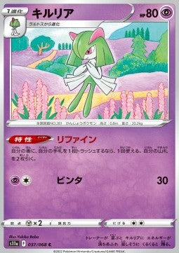 Kirlia - Incandescent Arcana (Common) [s11a-037]