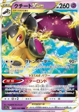 Mawile VSTAR - Incandescent Arcana (Triple Rare) [s11a-040]