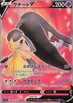 Mawile V - Incandescent Arcana (Secret Rare) [s11a-078]