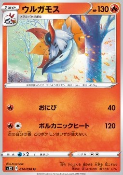 Volcarona - Paradigm Trigger (Uncommon) [s12-014]
