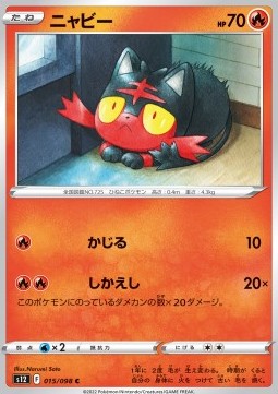 Litten - Paradigm Trigger (Common) [s12-015]