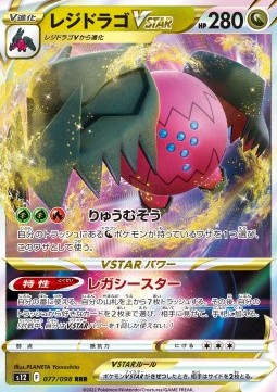Regidrago VSTAR - Paradigm Trigger (Triple Rare) [s12-077]