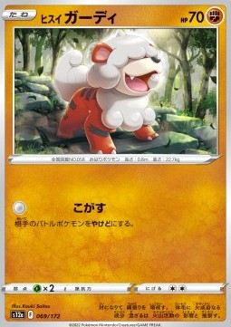 Hisuian Growlithe - VSTAR Universe (Fixed) [s12a-069]