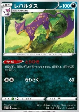 Liepard - VSTAR Universe (Fixed) [s12a-089]