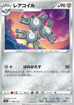 Magneton - VSTAR Universe (Fixed) [s12a-095]